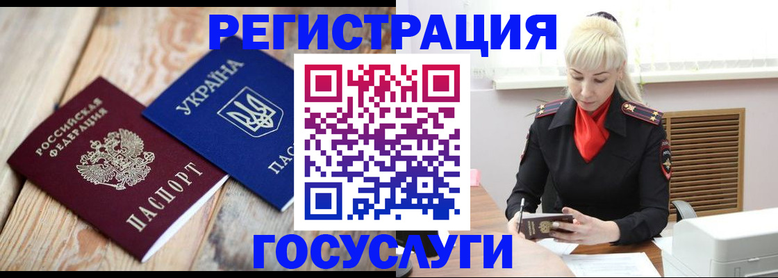 временная регистрация для школы в Ковдоре