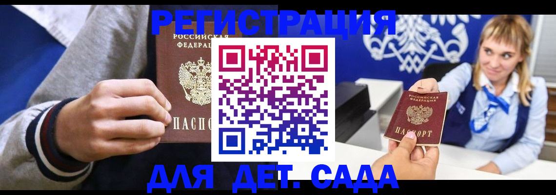 временная регистрация для школы в Ковдоре