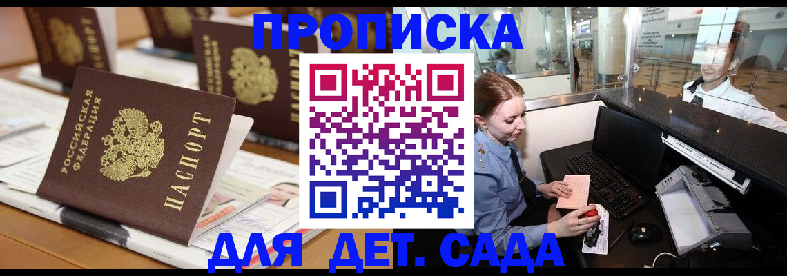 прописка штамп в Ковдоре