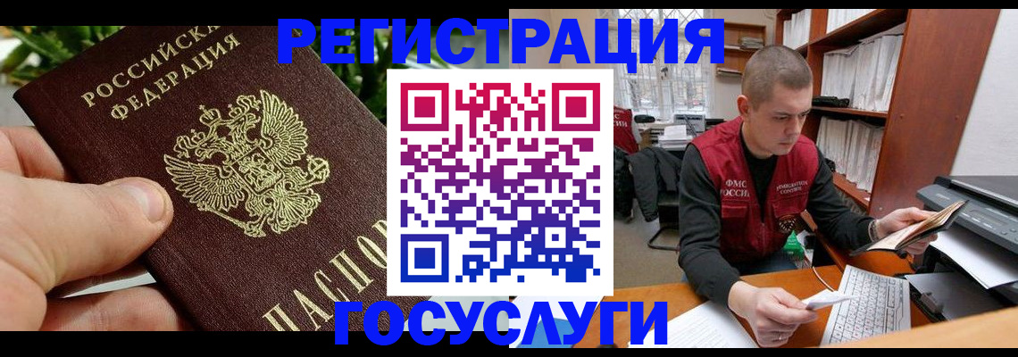 временная регистрация законно в Ковдоре