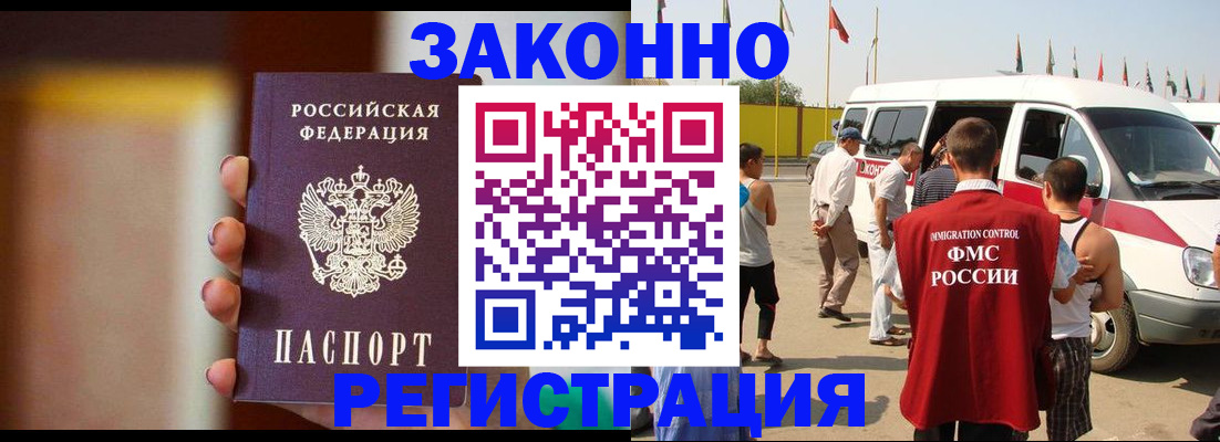 прописка в квартире в Ковдоре